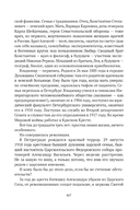Сожжённые революцией: смутьяны/жертвы — фото, картинка — 526