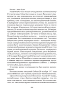 Сожжённые революцией: смутьяны/жертвы — фото, картинка — 527