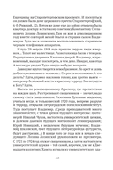 Сожжённые революцией: смутьяны/жертвы — фото, картинка — 528