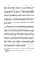 Сожжённые революцией: смутьяны/жертвы — фото, картинка — 529