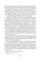 Сожжённые революцией: смутьяны/жертвы — фото, картинка — 531