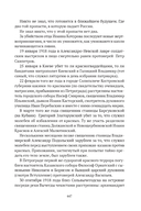 Сожжённые революцией: смутьяны/жертвы — фото, картинка — 533