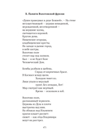 Сожжённые революцией: смутьяны/жертвы — фото, картинка — 534