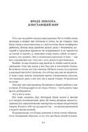 Сожжённые революцией: смутьяны/жертвы — фото, картинка — 537