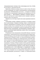 Сожжённые революцией: смутьяны/жертвы — фото, картинка — 538