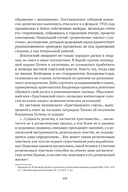 Сожжённые революцией: смутьяны/жертвы — фото, картинка — 540