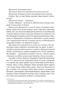 Сожжённые революцией: смутьяны/жертвы — фото, картинка — 545