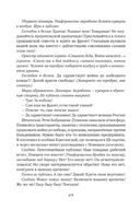 Сожжённые революцией: смутьяны/жертвы — фото, картинка — 547