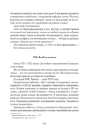 Сожжённые революцией: смутьяны/жертвы — фото, картинка — 548