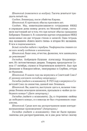 Сожжённые революцией: смутьяны/жертвы — фото, картинка — 549