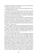 Сожжённые революцией: смутьяны/жертвы — фото, картинка — 551