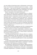 Сожжённые революцией: смутьяны/жертвы — фото, картинка — 558