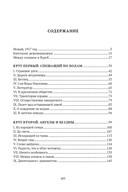 Сожжённые революцией: смутьяны/жертвы — фото, картинка — 560