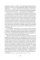 Сожжённые революцией: смутьяны/жертвы — фото, картинка — 561