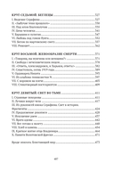 Сожжённые революцией: смутьяны/жертвы — фото, картинка — 564
