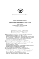 Сожжённые революцией: смутьяны/жертвы — фото, картинка — 565