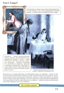 Мертвые души: Подробный иллюстрированный путеводитель — фото, картинка — 11