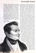 Мертвые души: Подробный иллюстрированный путеводитель — фото, картинка — 8