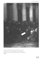 История СССР. Лекции Льва Лурье. Том 1. Шпаргалка по русской истории для любопытствующих — фото, картинка — 2