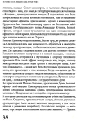 История СССР. Лекции Льва Лурье. Том 1. Шпаргалка по русской истории для любопытствующих — фото, картинка — 11
