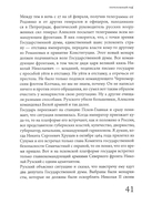 История СССР. Лекции Льва Лурье. Том 1. Шпаргалка по русской истории для любопытствующих — фото, картинка — 14