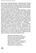 История СССР. Лекции Льва Лурье. Том 1. Шпаргалка по русской истории для любопытствующих — фото, картинка — 15