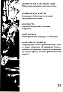 История СССР. Лекции Льва Лурье. Том 1. Шпаргалка по русской истории для любопытствующих — фото, картинка — 4