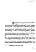 История СССР. Лекции Льва Лурье. Том 1. Шпаргалка по русской истории для любопытствующих — фото, картинка — 5