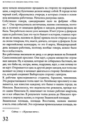 История СССР. Лекции Льва Лурье. Том 1. Шпаргалка по русской истории для любопытствующих — фото, картинка — 6