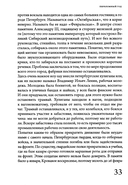 История СССР. Лекции Льва Лурье. Том 1. Шпаргалка по русской истории для любопытствующих — фото, картинка — 7