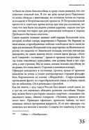 История СССР. Лекции Льва Лурье. Том 1. Шпаргалка по русской истории для любопытствующих — фото, картинка — 9