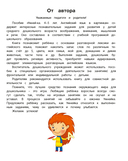 Умней-ка. 4-5 лет. Английский язык в картинках — фото, картинка — 1
