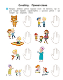 Умней-ка. 4-5 лет. Английский язык в картинках — фото, картинка — 2