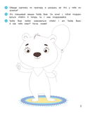 Умней-ка. 4-5 лет. Английский язык в картинках — фото, картинка — 3