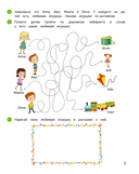 Умней-ка. 4-5 лет. Английский язык в картинках — фото, картинка — 5