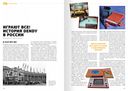 История Nintendo. 1983-2016. Книга 3. Famicom/NES — фото, картинка — 4