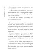Благодаря встрече с тобой. Семь свиданий, которые изменили мою жизнь — фото, картинка — 17