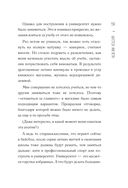 Благодаря встрече с тобой. Семь свиданий, которые изменили мою жизнь — фото, картинка — 18