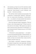 Благодаря встрече с тобой. Семь свиданий, которые изменили мою жизнь — фото, картинка — 19