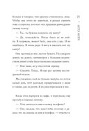 Благодаря встрече с тобой. Семь свиданий, которые изменили мою жизнь — фото, картинка — 22