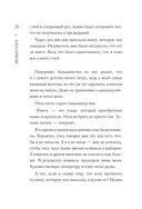 Благодаря встрече с тобой. Семь свиданий, которые изменили мою жизнь — фото, картинка — 25