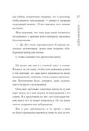 Благодаря встрече с тобой. Семь свиданий, которые изменили мою жизнь — фото, картинка — 26