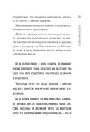 Благодаря встрече с тобой. Семь свиданий, которые изменили мою жизнь — фото, картинка — 28