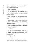 Благодаря встрече с тобой. Семь свиданий, которые изменили мою жизнь — фото, картинка — 29