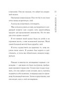 Благодаря встрече с тобой. Семь свиданий, которые изменили мою жизнь — фото, картинка — 30