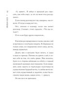 Благодаря встрече с тобой. Семь свиданий, которые изменили мою жизнь — фото, картинка — 31
