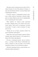 Благодаря встрече с тобой. Семь свиданий, которые изменили мою жизнь — фото, картинка — 32