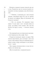 Благодаря встрече с тобой. Семь свиданий, которые изменили мою жизнь — фото, картинка — 33