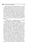 Кошкин дом с убийцей — фото, картинка — 17