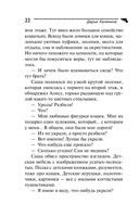 Кошкин дом с убийцей — фото, картинка — 18